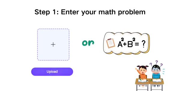 ステップ1：数学の問題を入力 - Dechecker